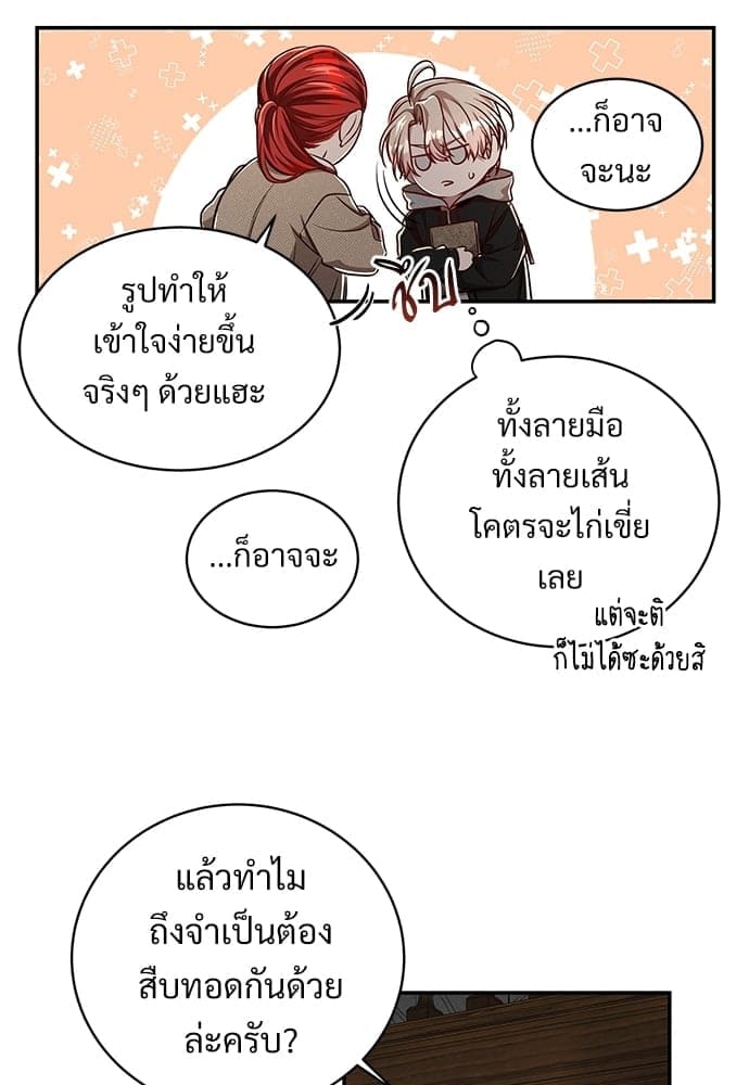 Big Apple ตอนที่ 4744