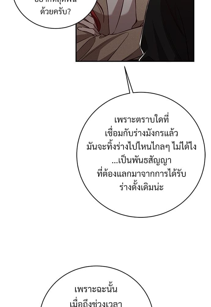 Big Apple ตอนที่ 4748