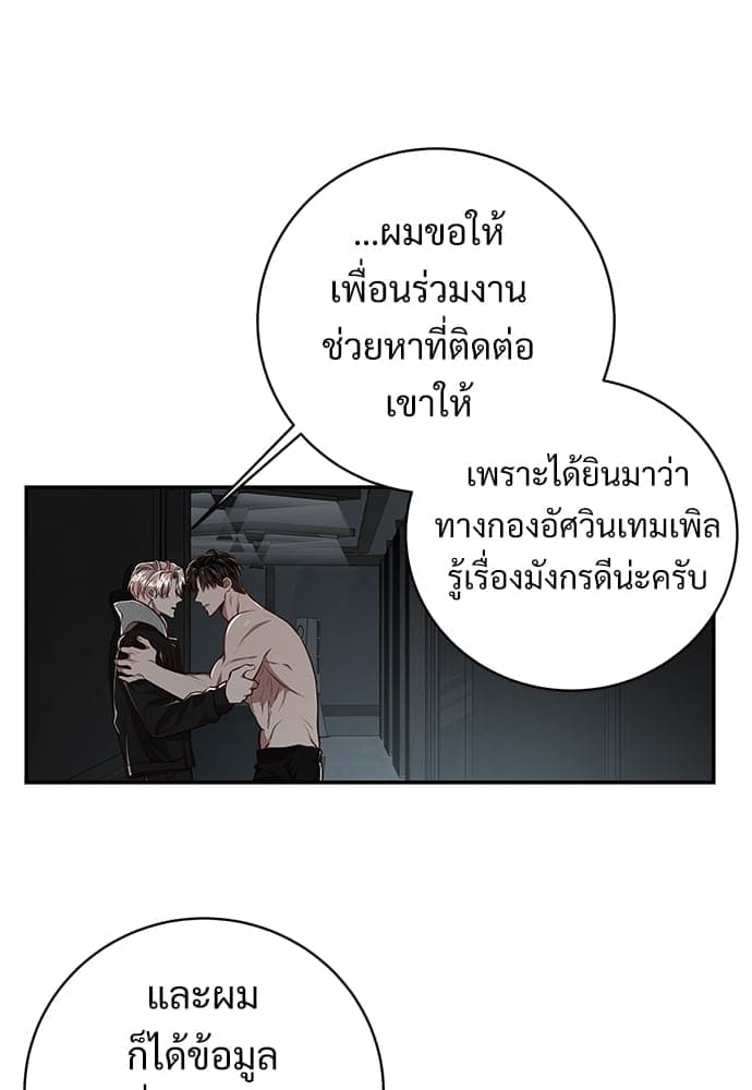 Big Apple ตอนที่ 4857