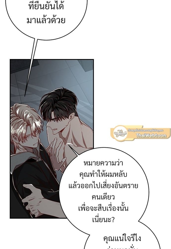 Big Apple ตอนที่ 4858