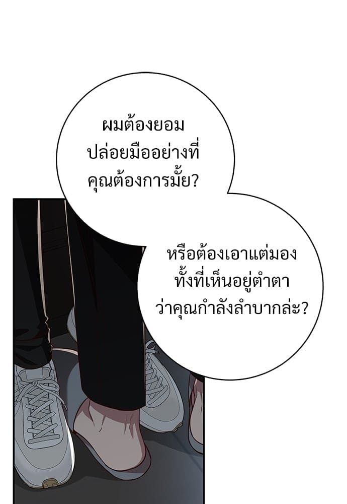 Big Apple ตอนที่ 4911