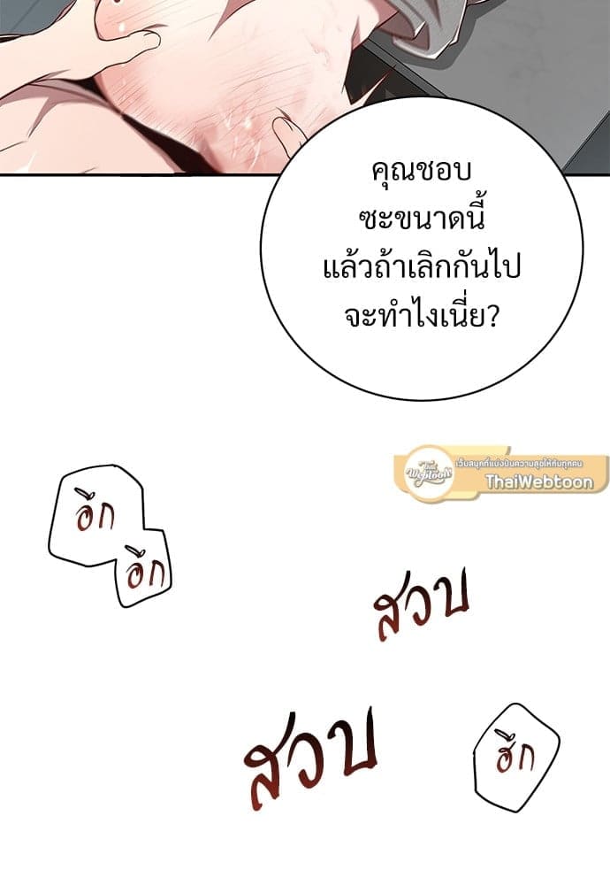 Big Apple ตอนที่ 5037