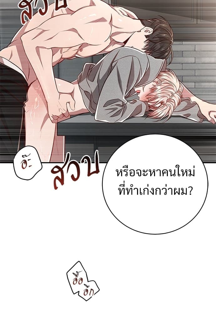 Big Apple ตอนที่ 5041