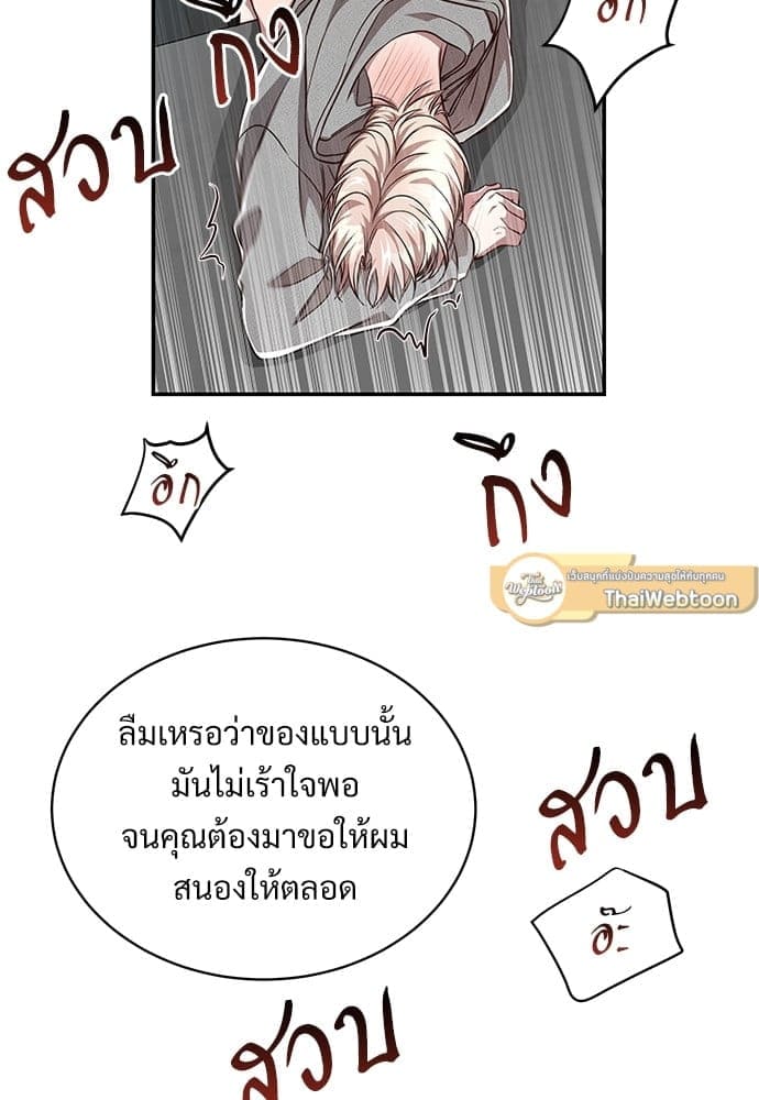 Big Apple ตอนที่ 5053