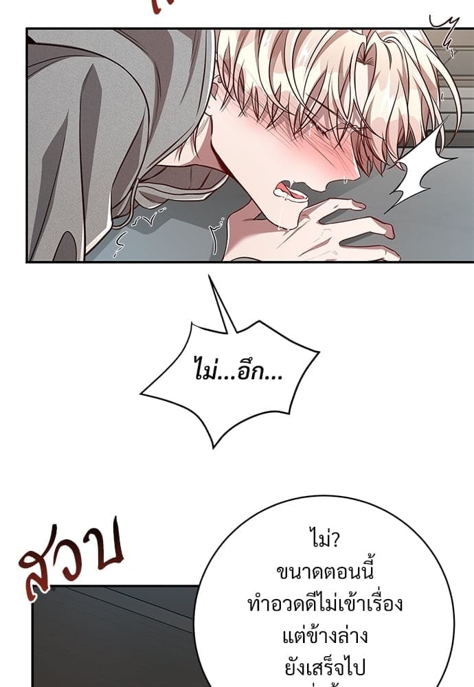 Big Apple ตอนที่ 5054