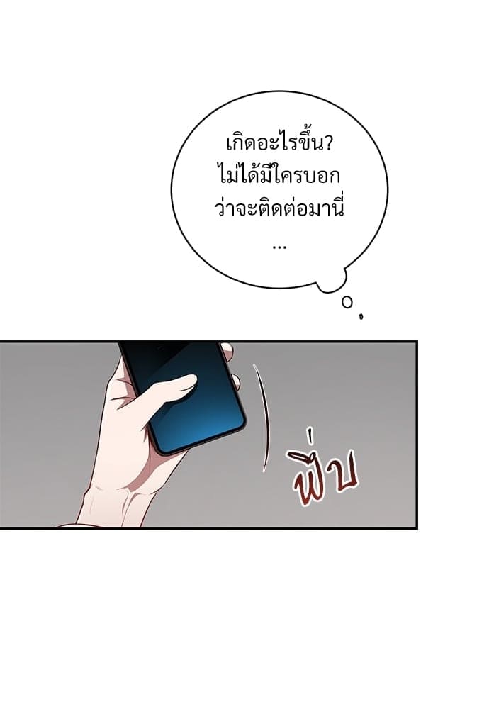 Big Apple ตอนที่ 5138