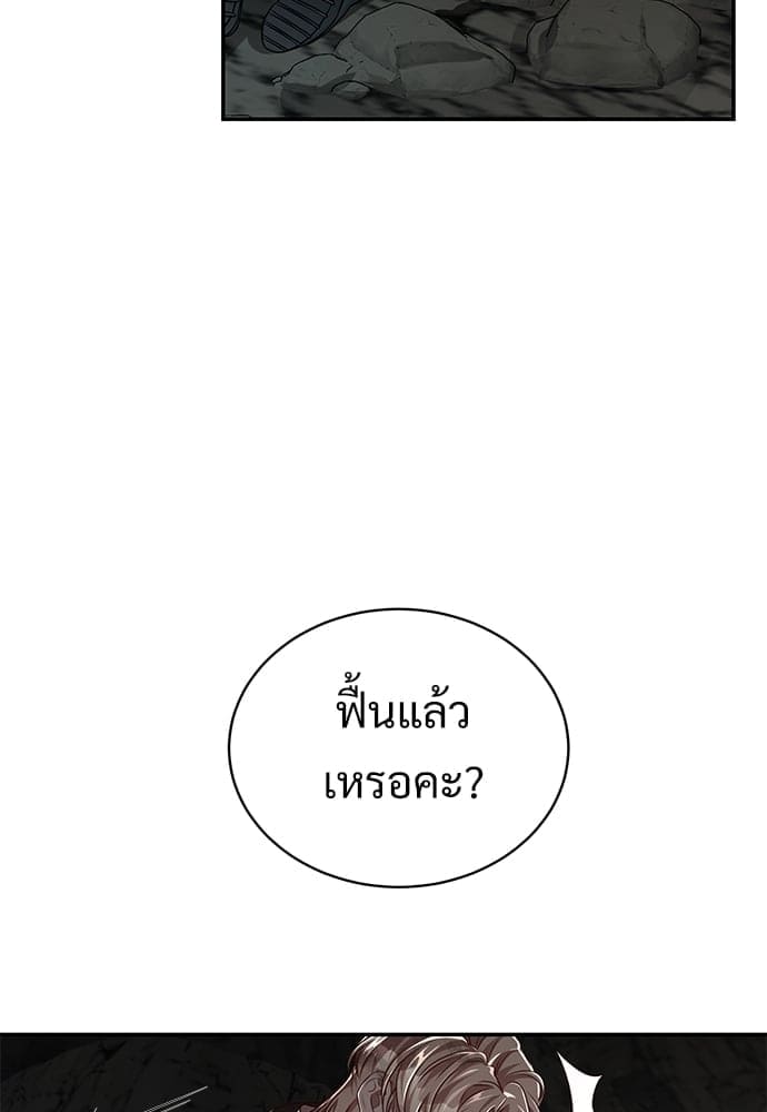 Big Apple ตอนที่ 5205