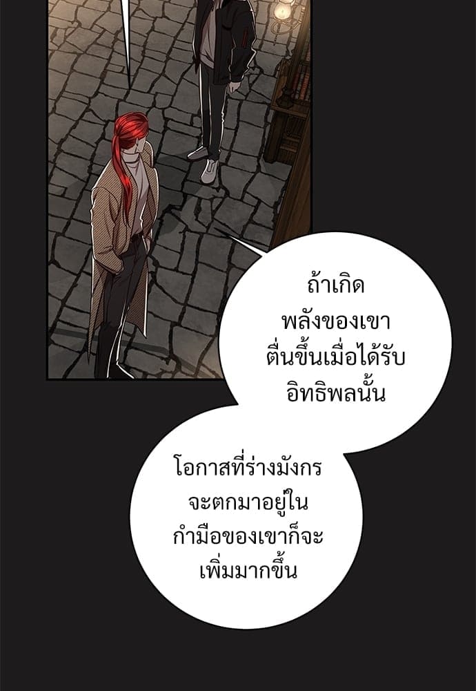 Big Apple ตอนที่ 5252