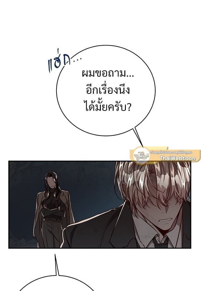 Big Apple ตอนที่ 5263