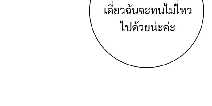 Big Apple ตอนที่ 5269