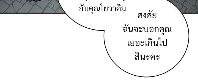 Big Apple ตอนที่ 5280