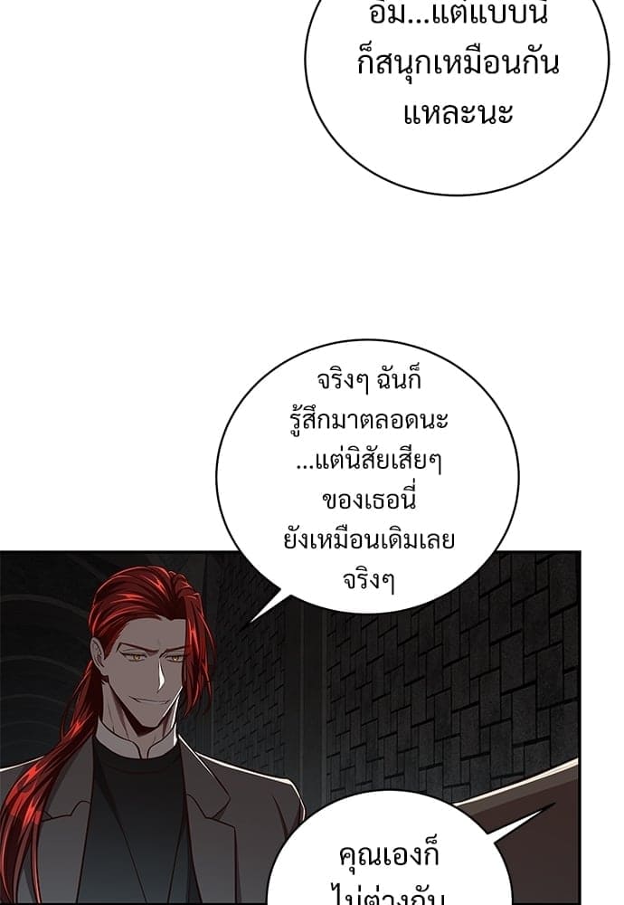 Big Apple ตอนที่ 5282