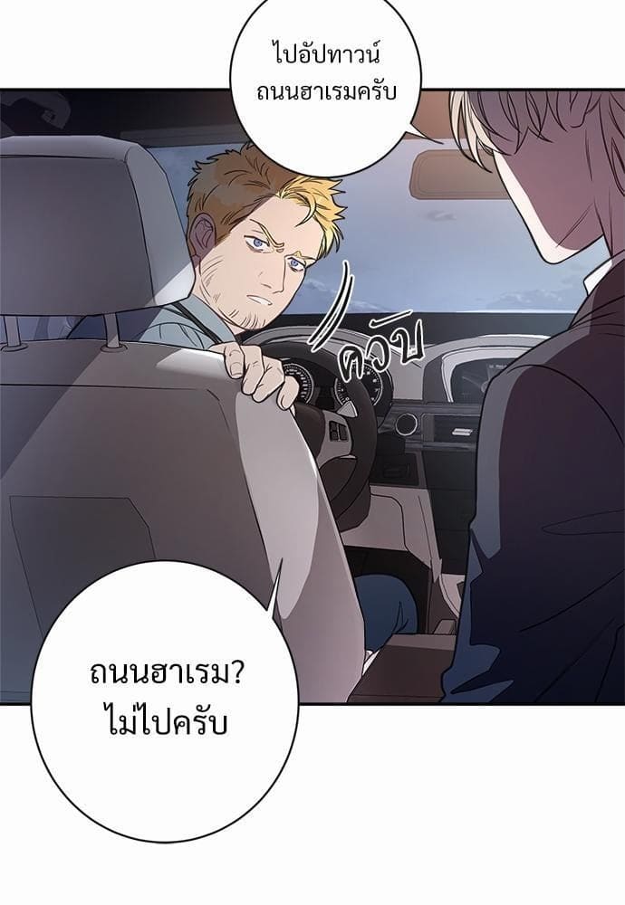 Big Apple ตอนที่ 547