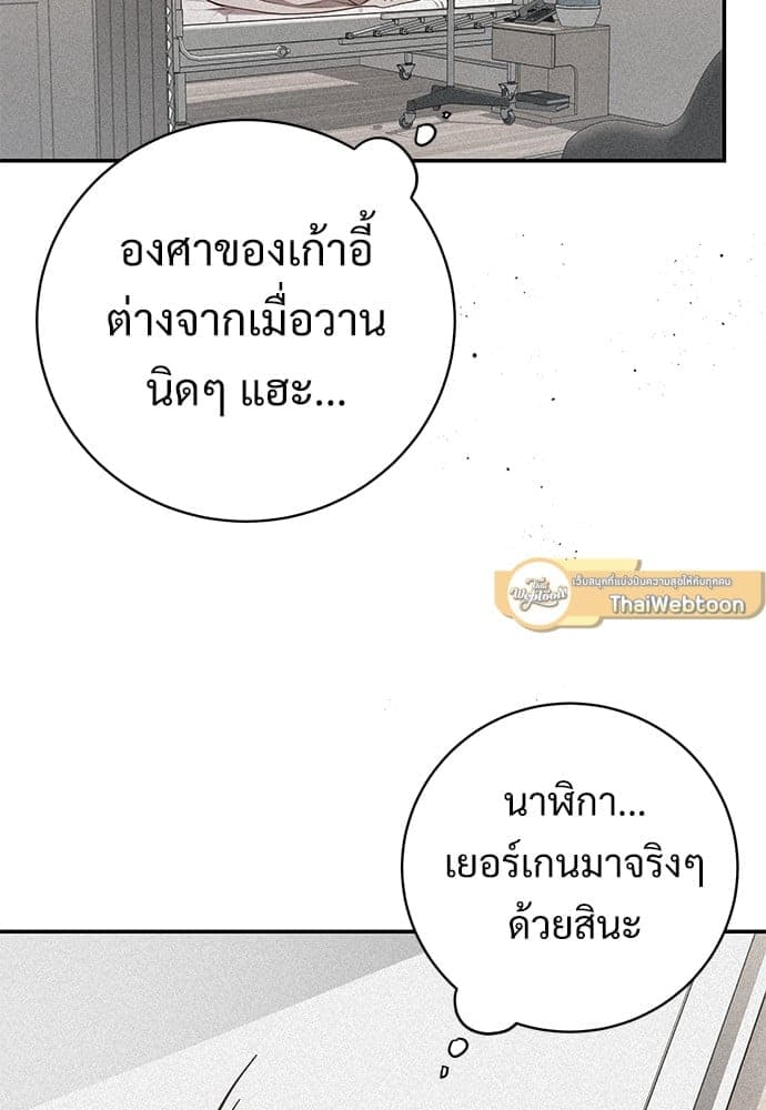 Big Apple ตอนที่ 55045