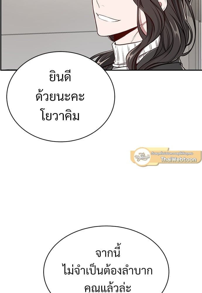 Big Apple ตอนที่ 55054