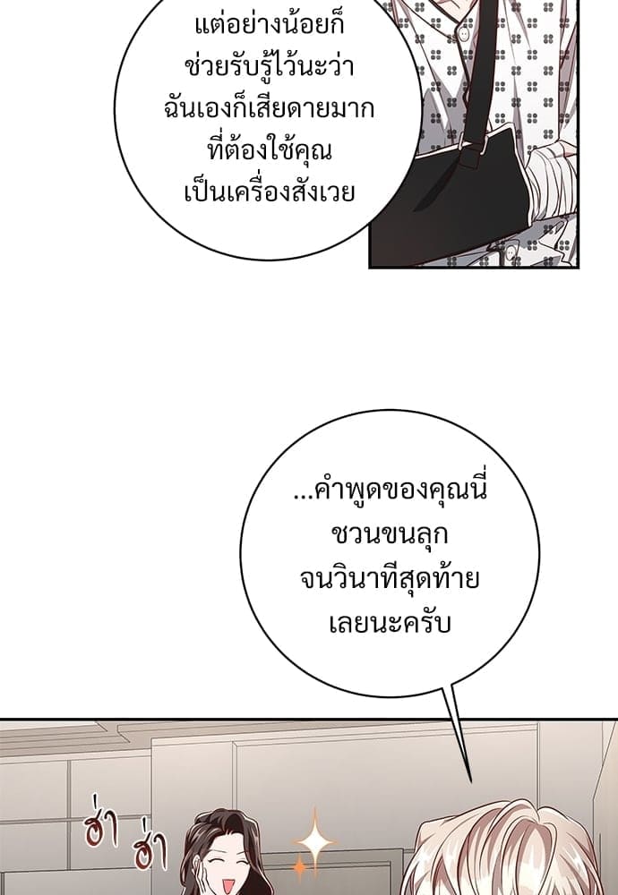 Big Apple ตอนที่ 55073