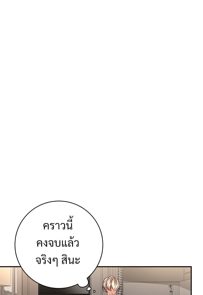 Big Apple ตอนที่ 55080