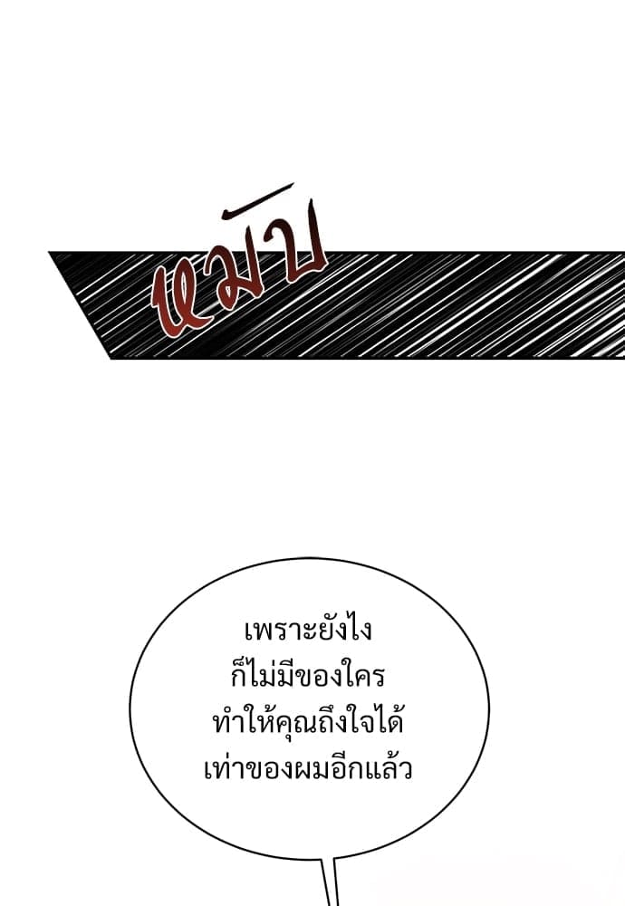 Big Apple ตอนที่ 57069