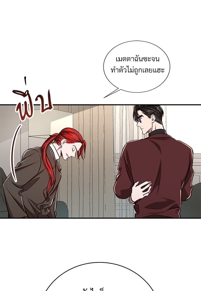 Big Apple ตอนที่ 57079