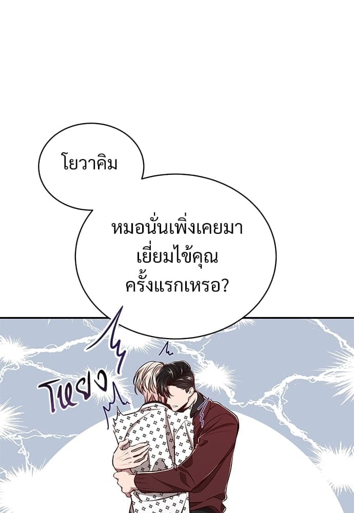 Big Apple ตอนที่ 57087