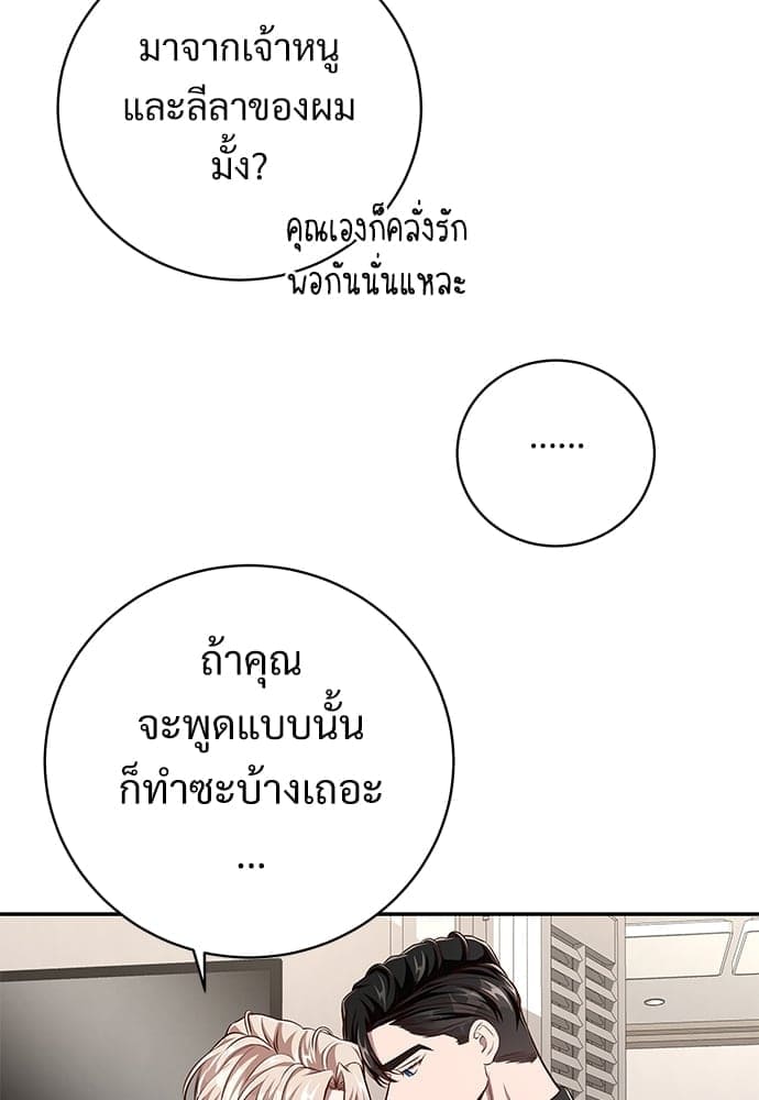 Big Apple ตอนที่ 57097