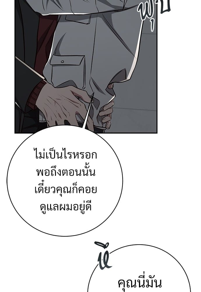 Big Apple ตอนที่ 58024