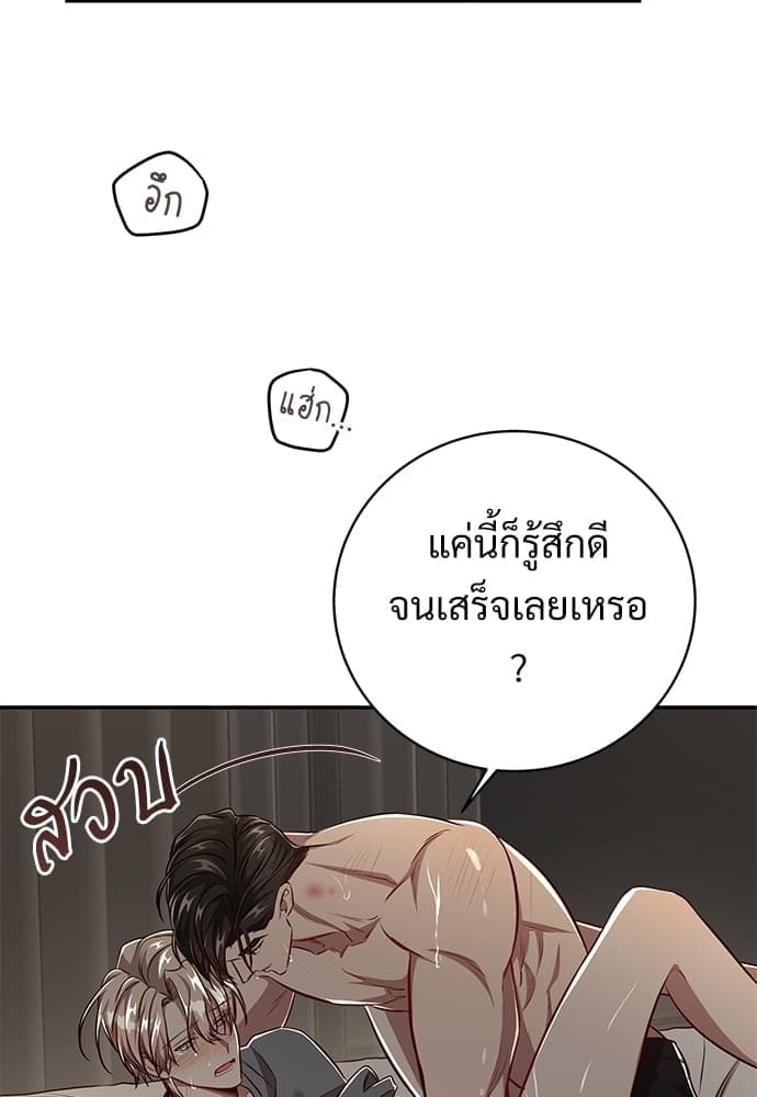 Big Apple ตอนที่ 58046