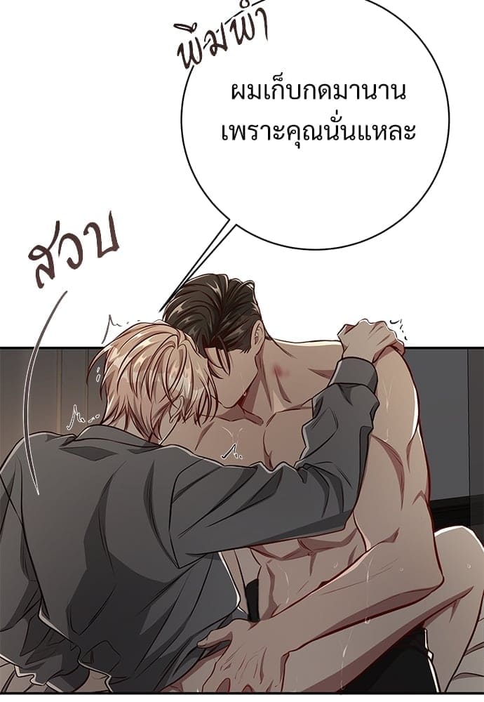 Big Apple ตอนที่ 58051