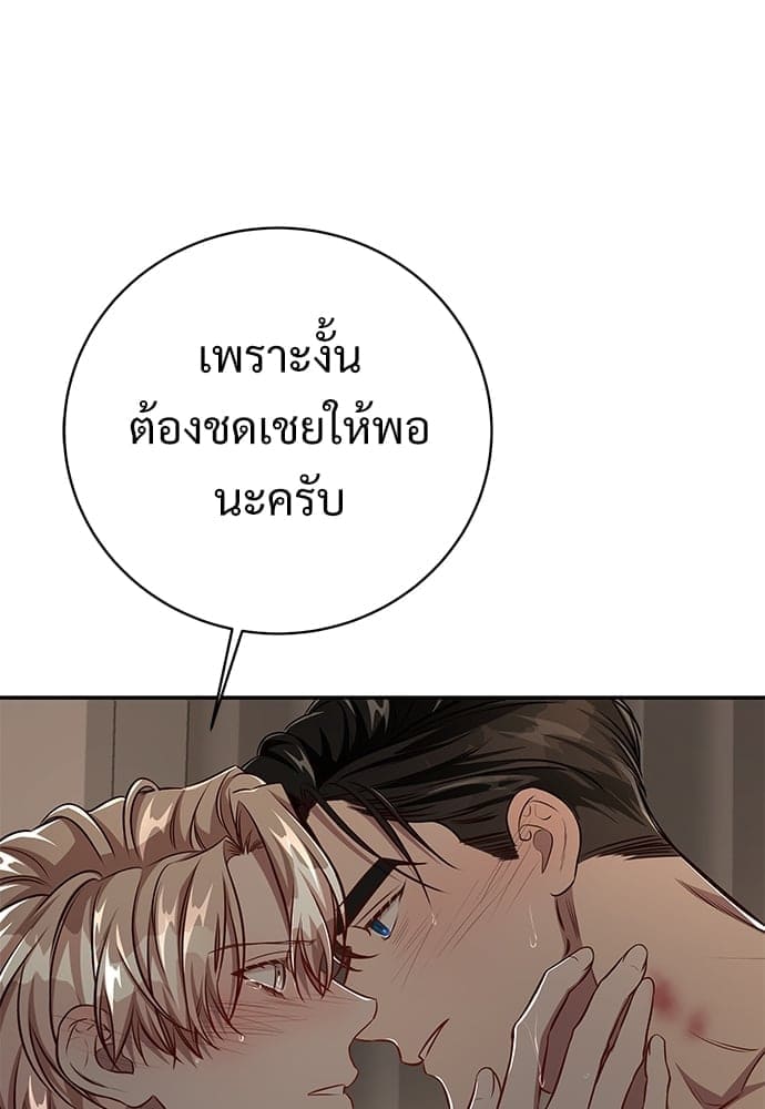 Big Apple ตอนที่ 58052