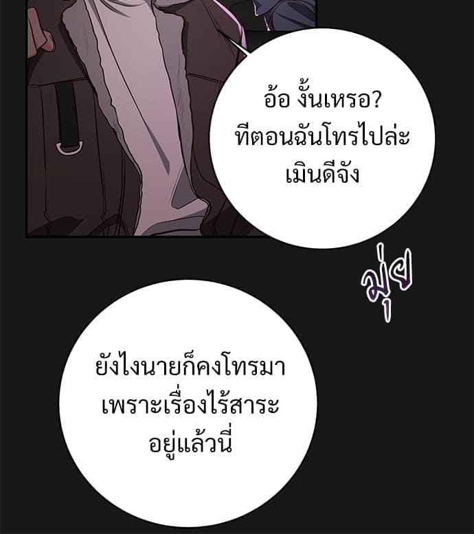 Big Apple ตอนที่ 59.1011