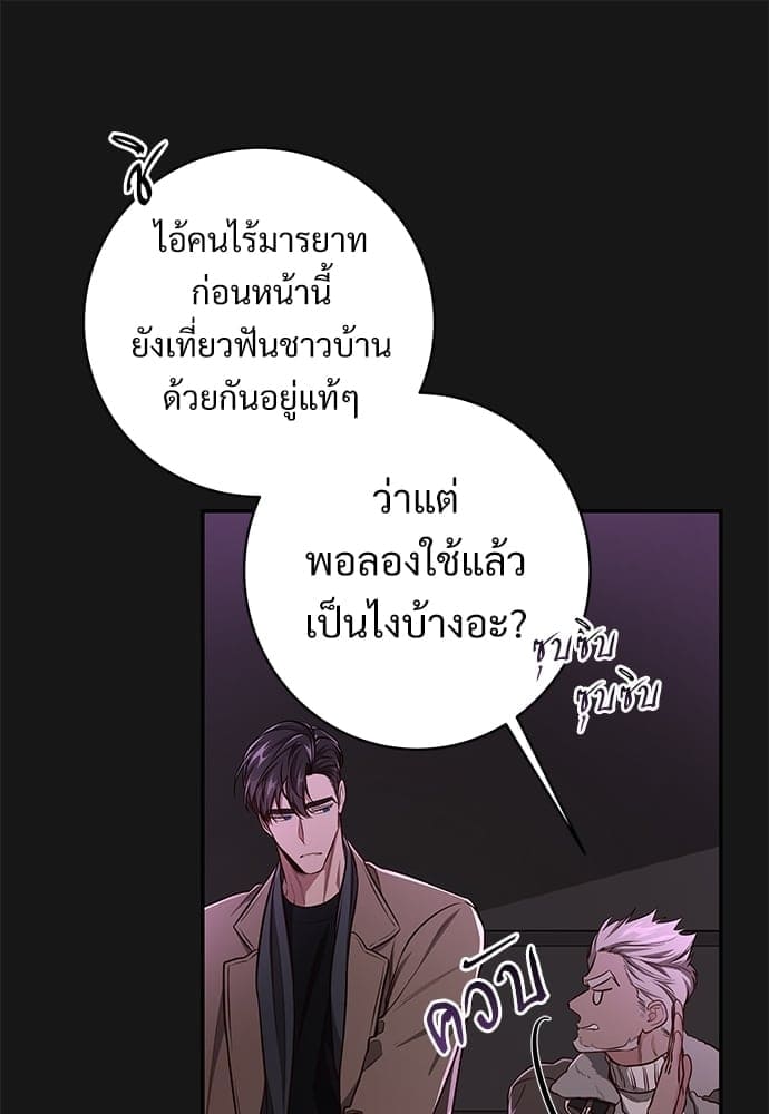 Big Apple ตอนที่ 59.1012