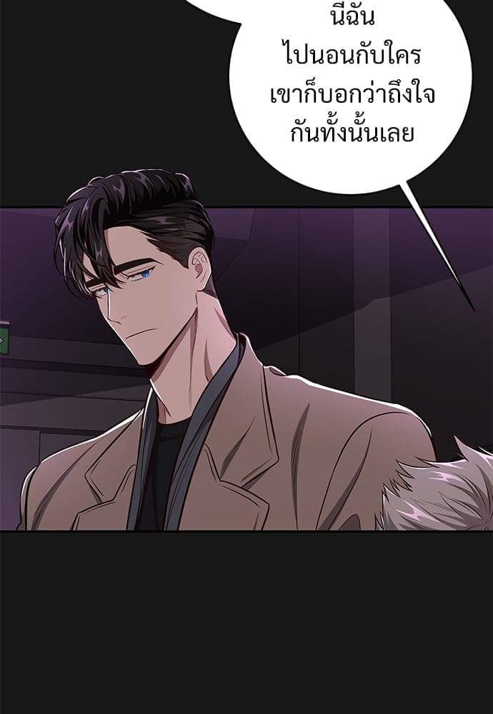 Big Apple ตอนที่ 59.1014