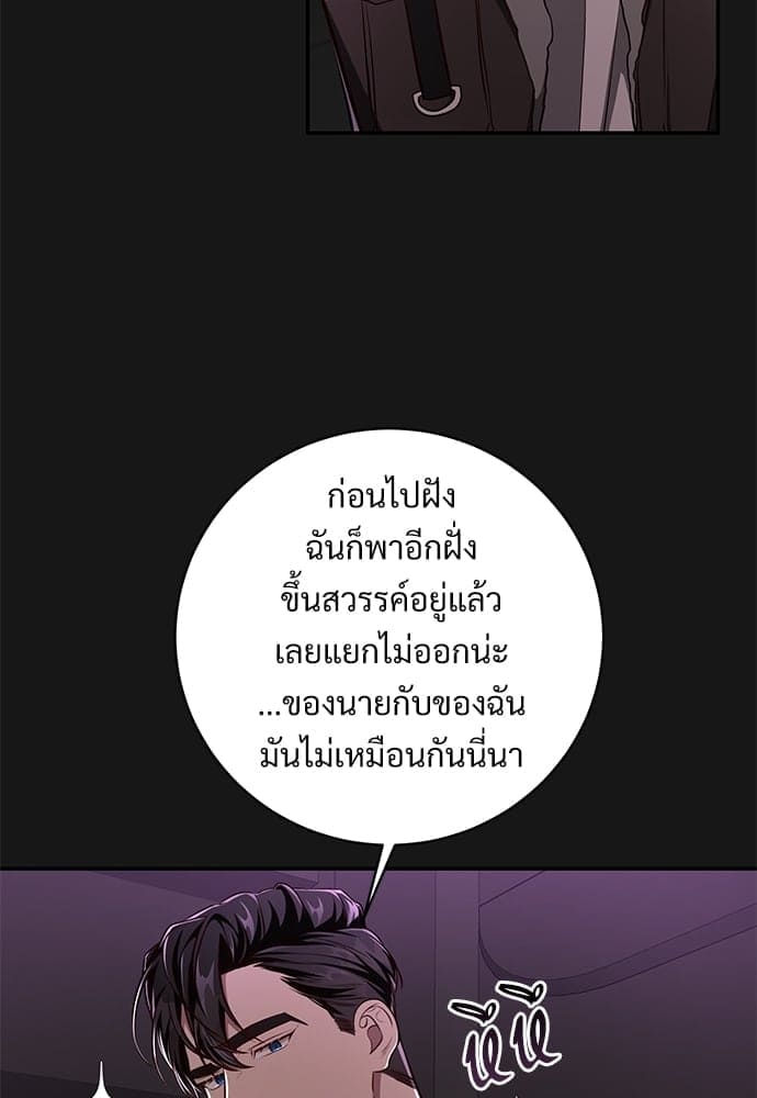 Big Apple ตอนที่ 59.1017