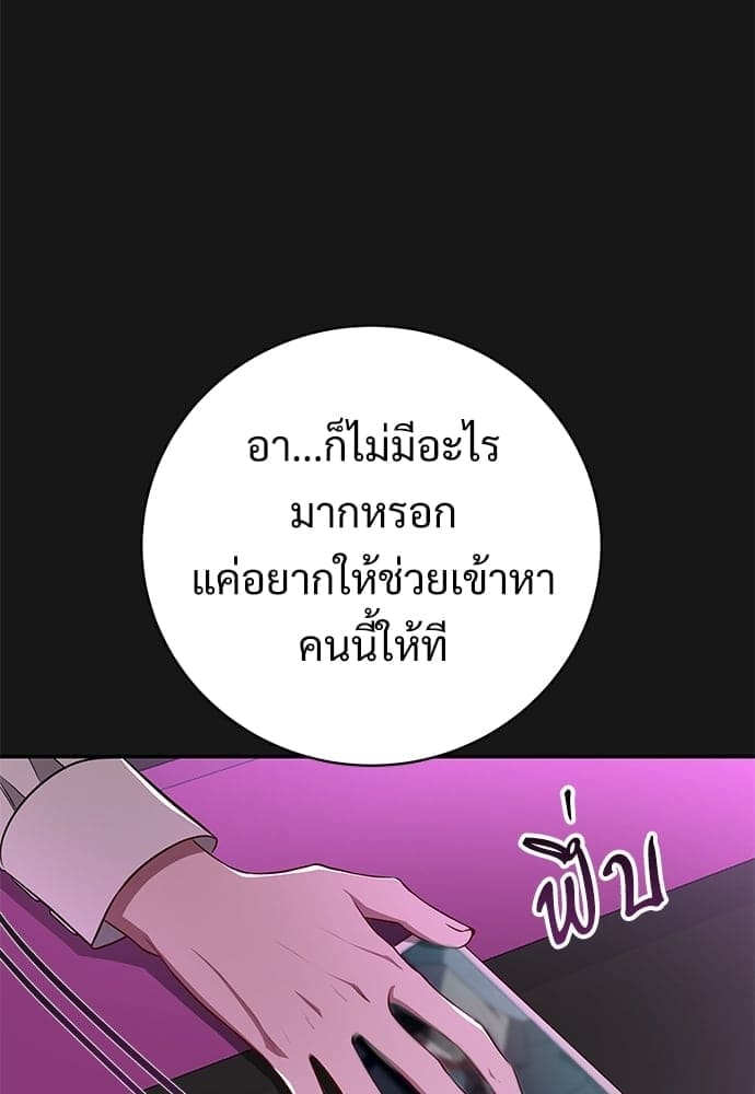 Big Apple ตอนที่ 59.1028