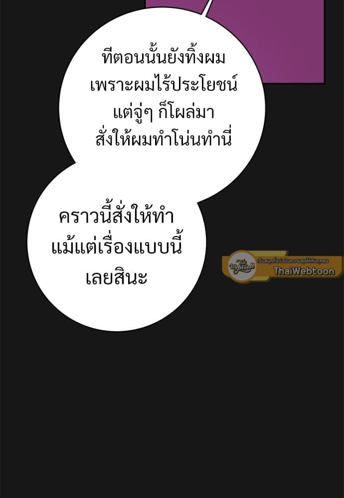 Big Apple ตอนที่ 59.1034