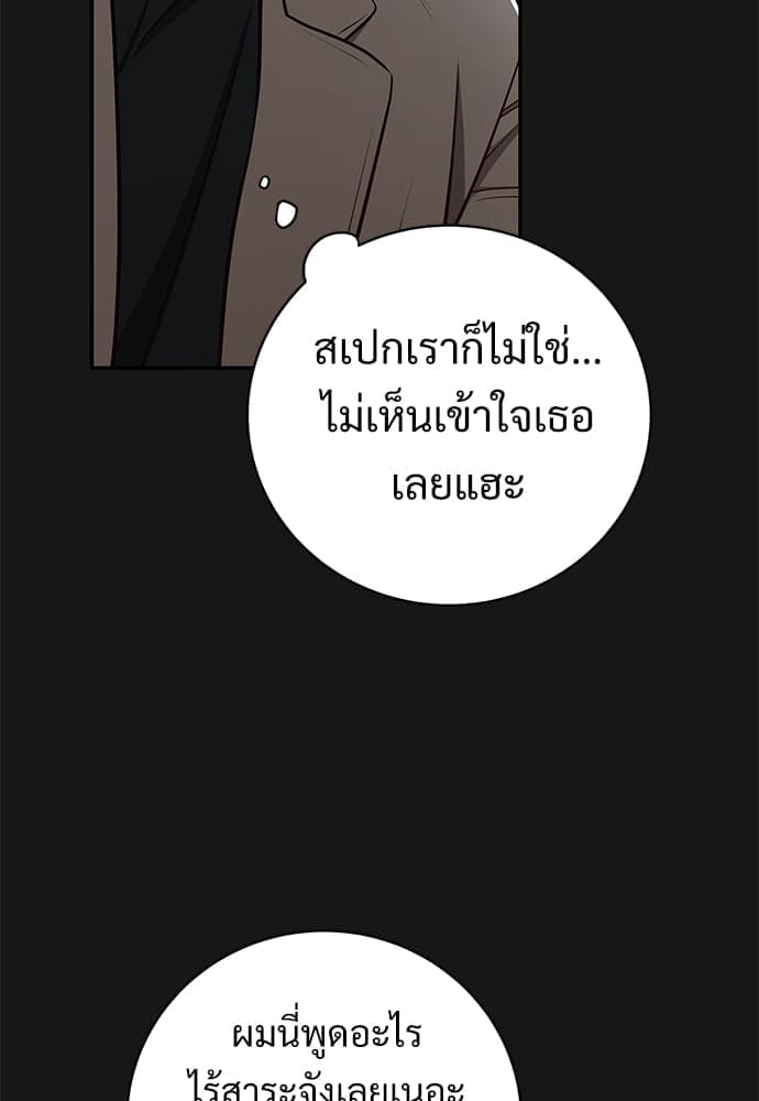 Big Apple ตอนที่ 59.1058