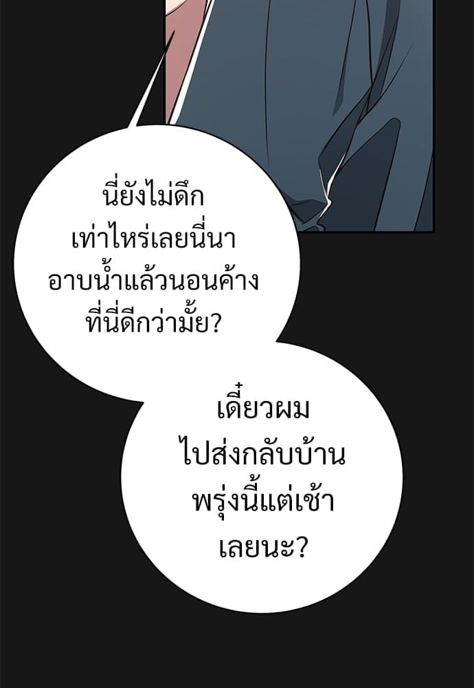 Big Apple ตอนที่ 59.1080