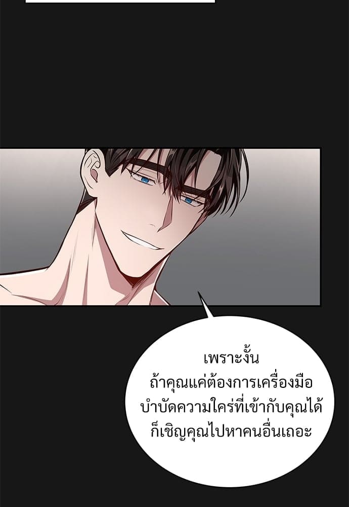 Big Apple ตอนที่ 59.1103