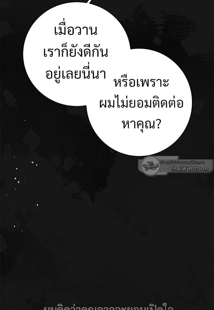 Big Apple ตอนที่ 59.3006