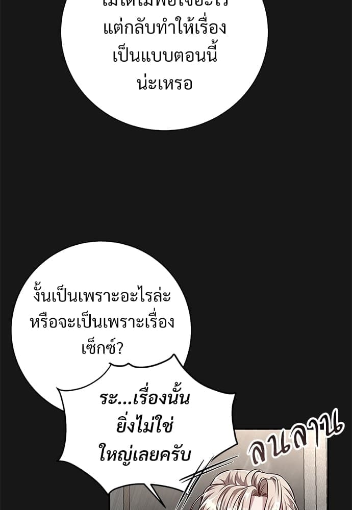 Big Apple ตอนที่ 59.3012