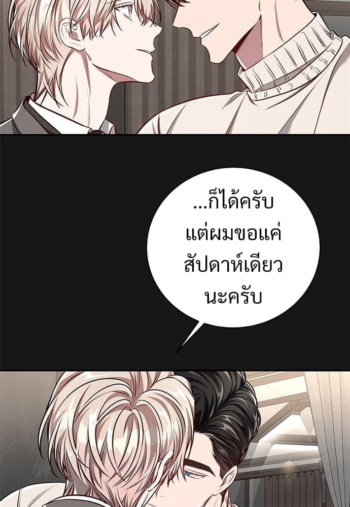 Big Apple ตอนที่ 59.3042