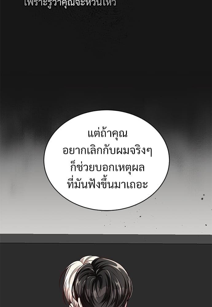 Big Apple ตอนที่ 59.3063