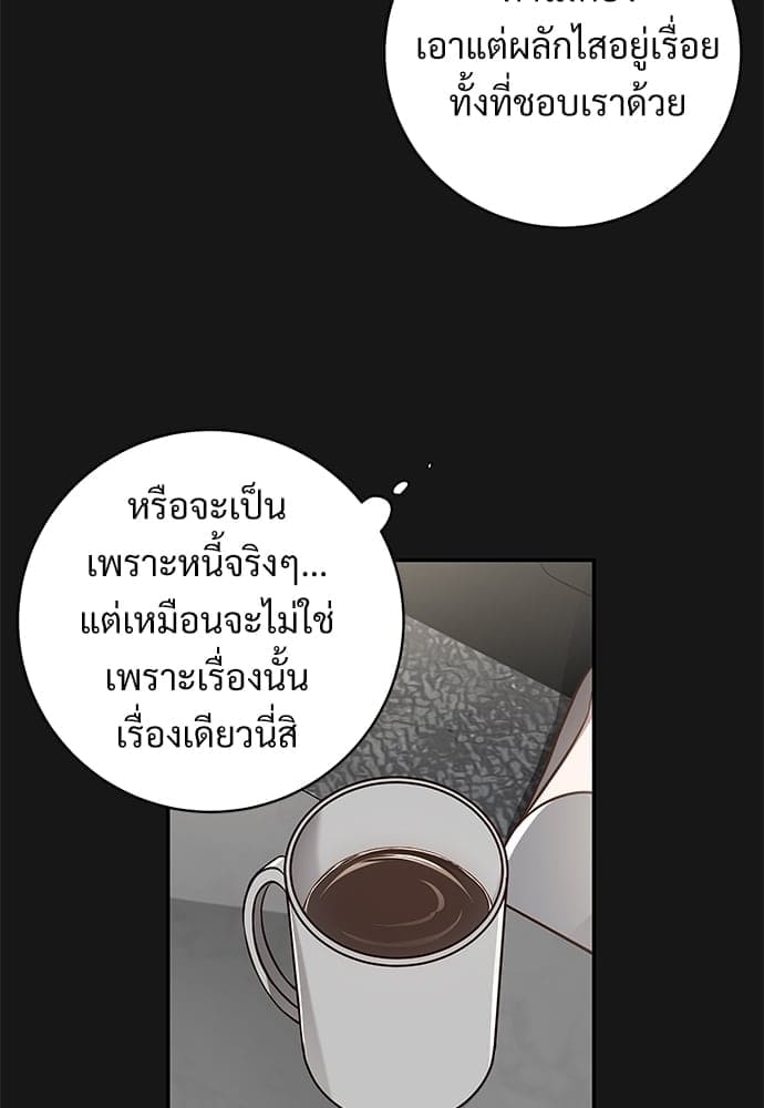 Big Apple ตอนที่ 59.3069