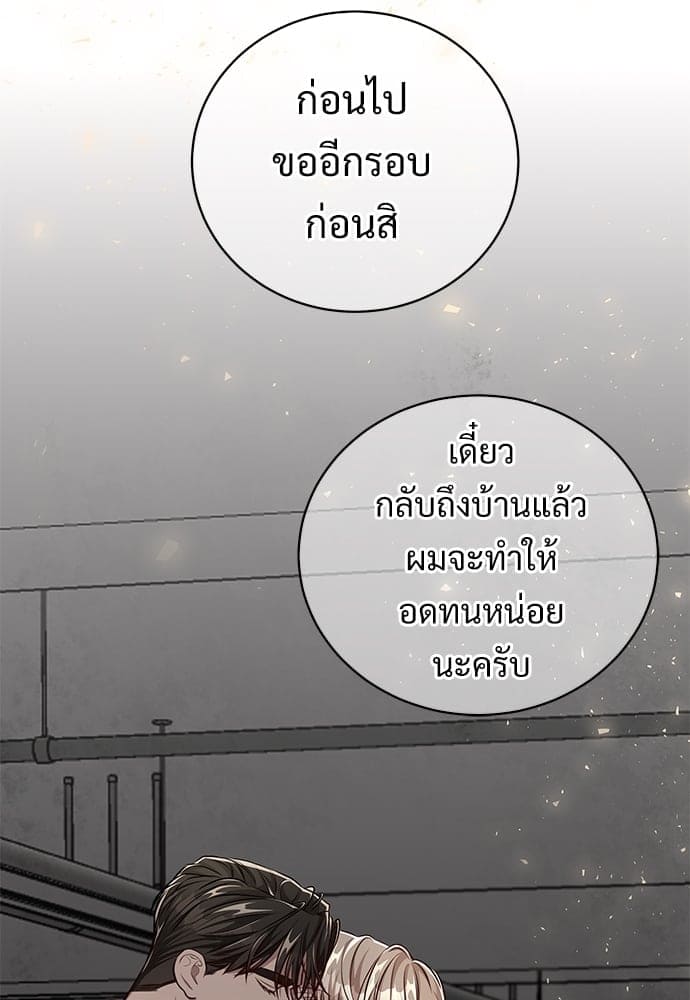 Big Apple ตอนที่ 59.3113