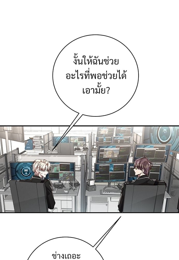 Big Apple ตอนที่ 59.4012