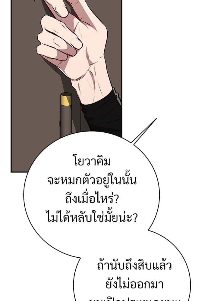 Big Apple ตอนที่ 59.4099