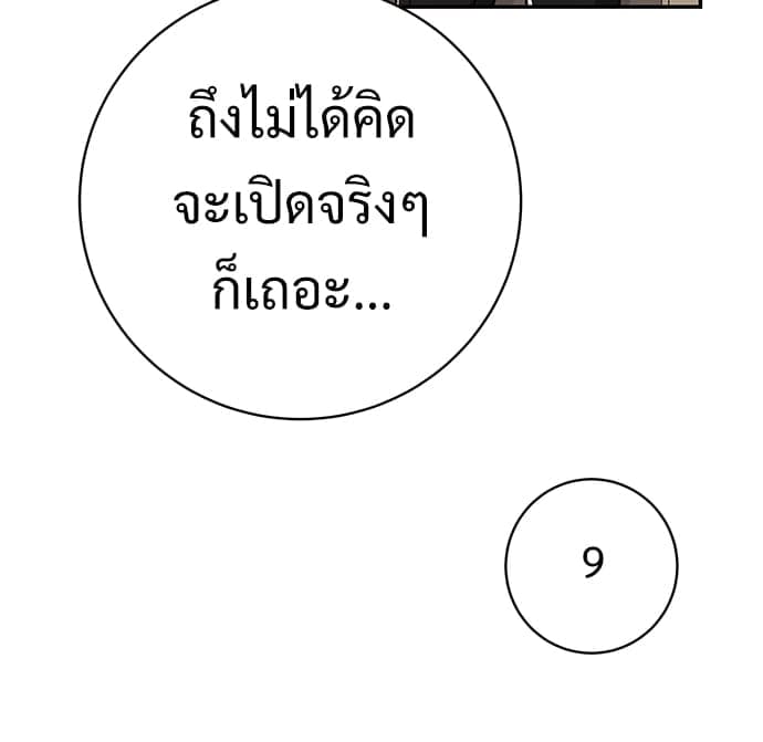 Big Apple ตอนที่ 59.4101