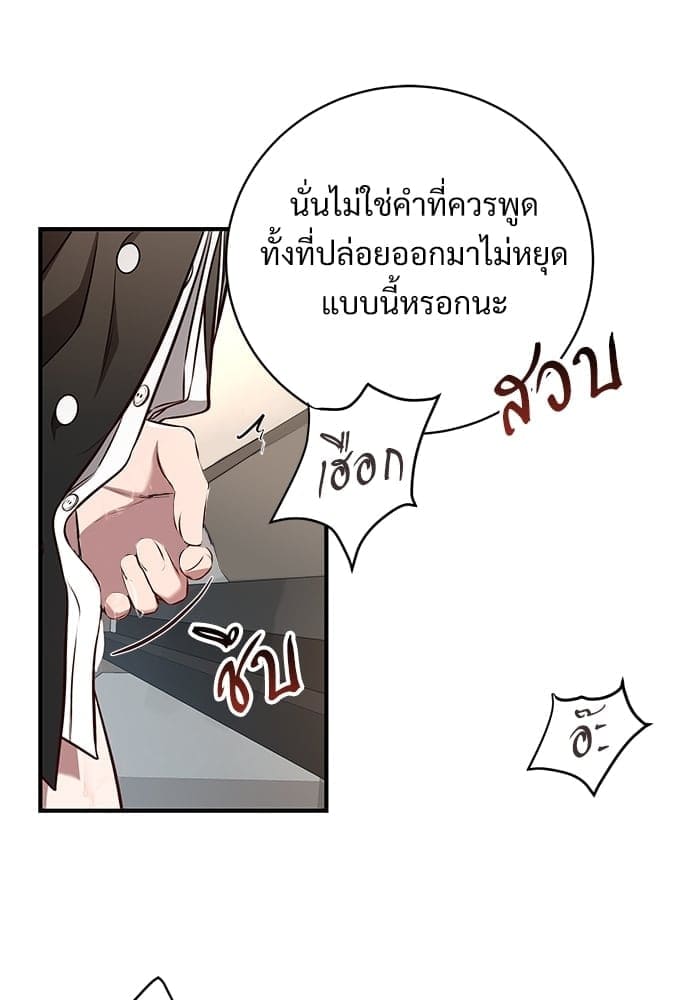 Big Apple ตอนที่ 59.511