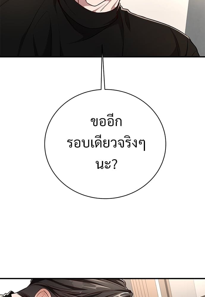 Big Apple ตอนที่ 59.537