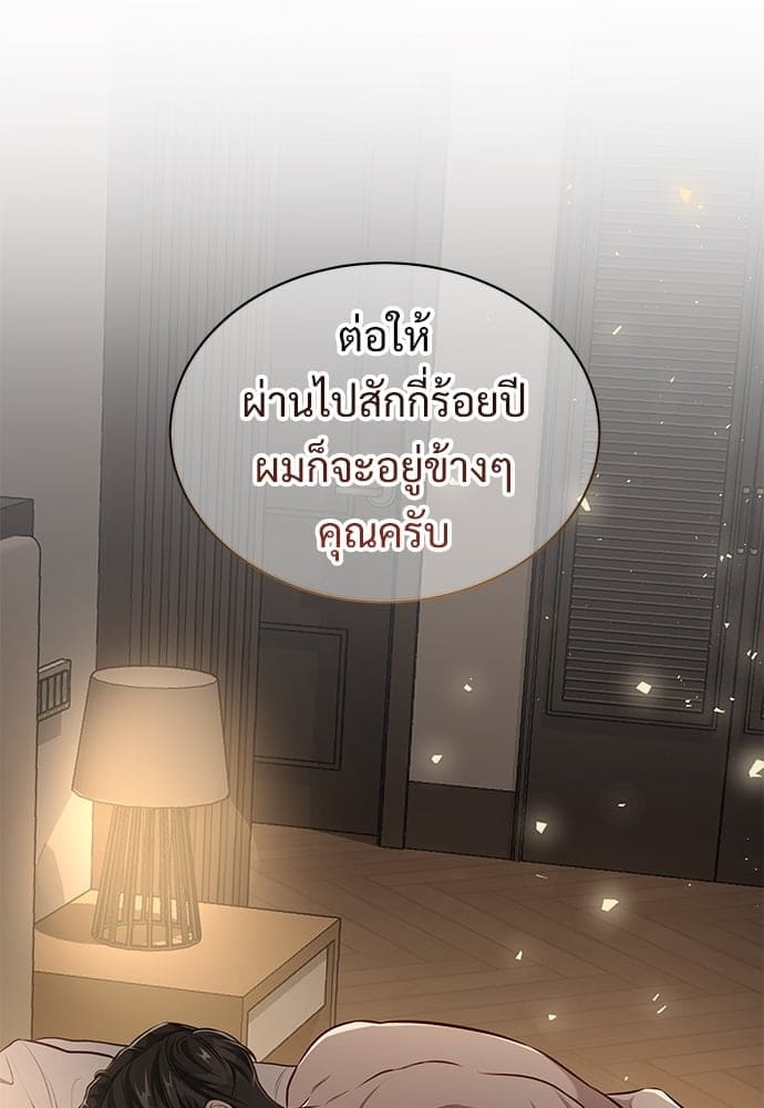 Big Apple ตอนที่ 59.590